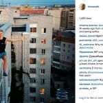 Imagen del perfil de Instagram de un joven ruso que murió semanas después al volver a intentar una foto similiar