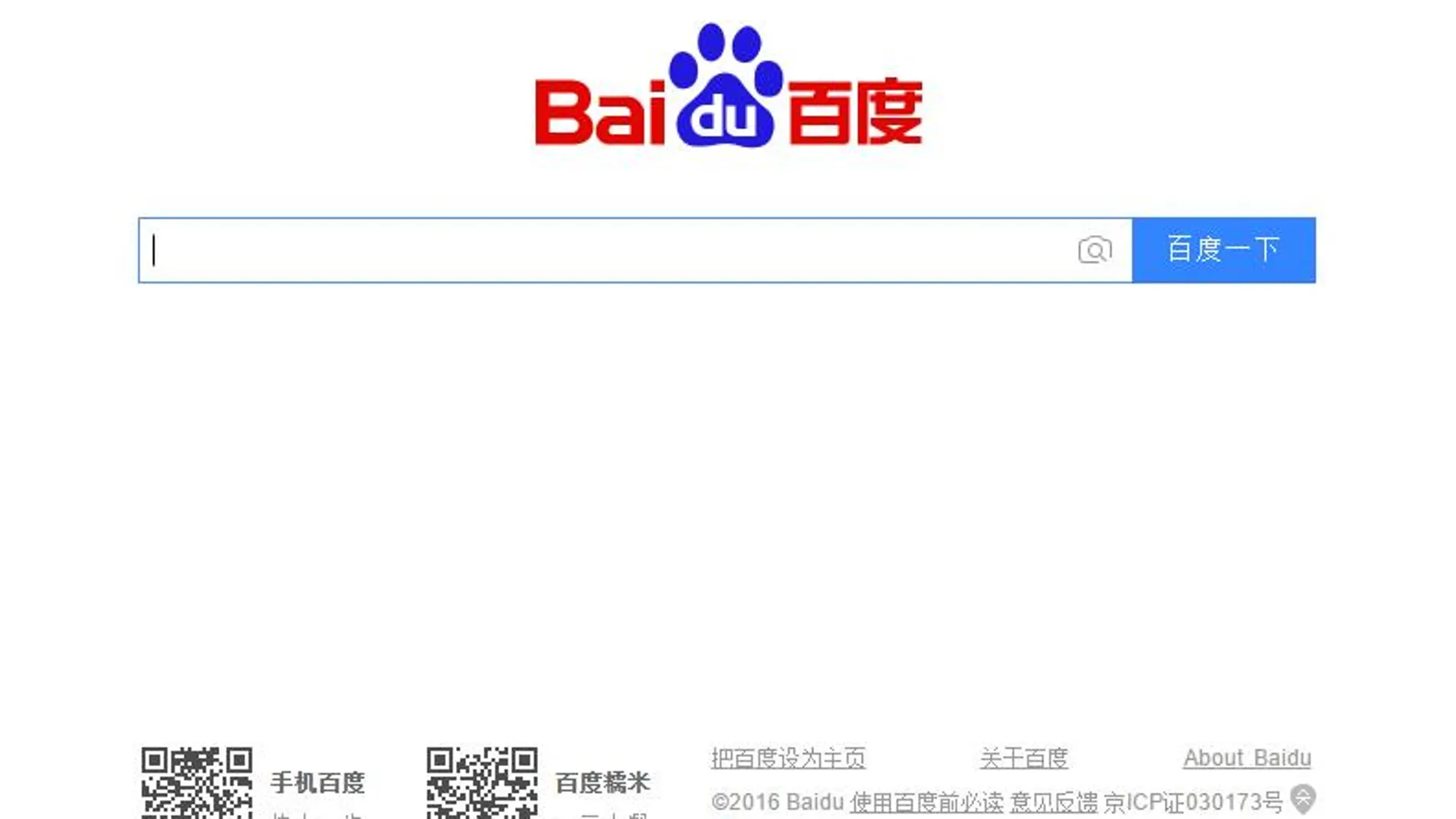 El «Google chino» cuestiona los anuncios de pago tras morir un joven