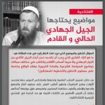 Setmariam, fundador de Al Qaeda en España, anima a atacar a los judíos