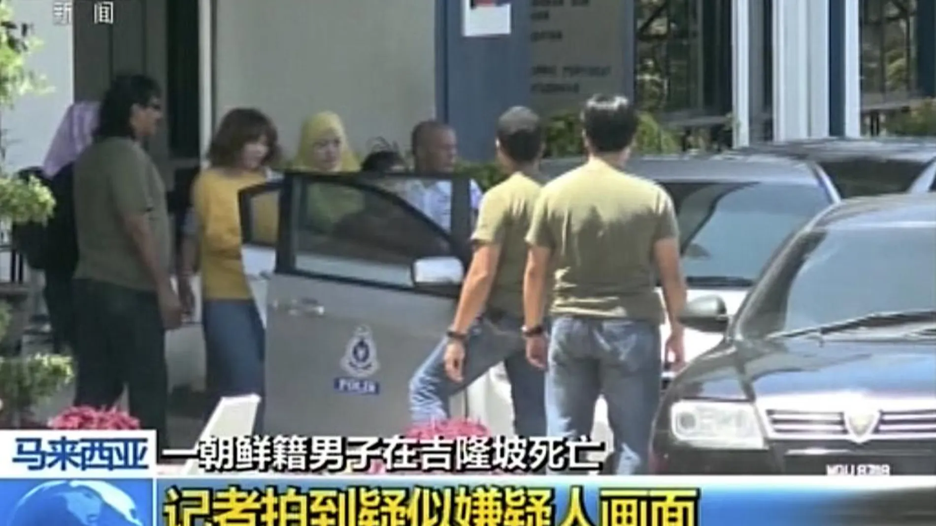 Imagen de un video de la televisión china CCTV en el que se ve a una de las mujeres sospechosas (con pañuelo amarillo islámico) del envenamiento Kim Jong Nam, hermano del líder norcoreano, trasladada por la policía de Malasia