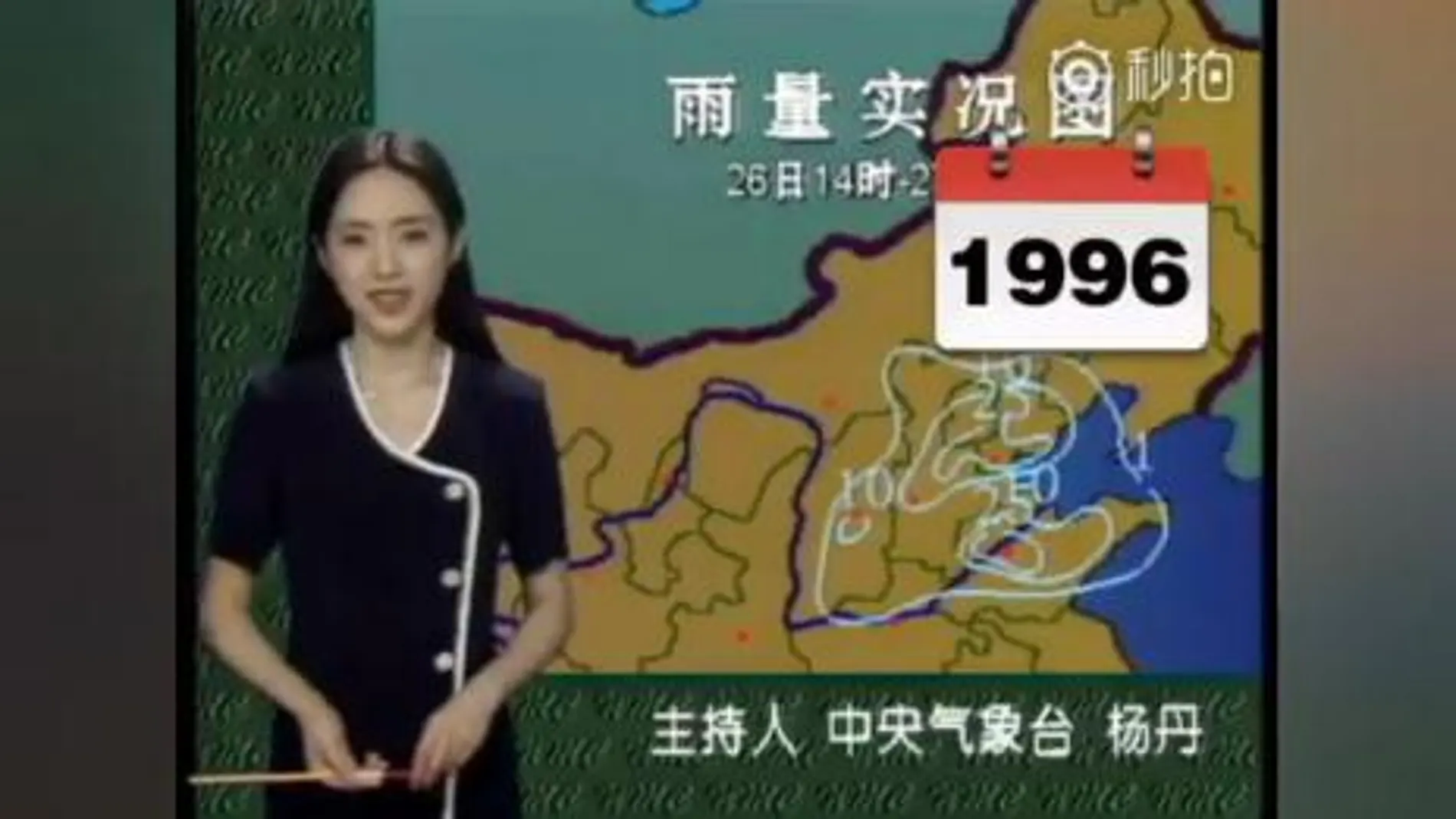 Una meteoróloga es el Jordi Hurtado de la televisión china