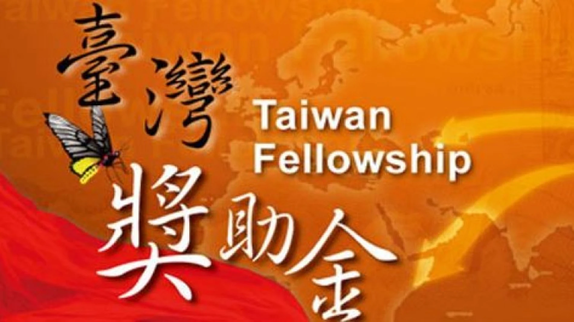 Taiwán ofrece becas de investigación para profesores y académicos extranjeros