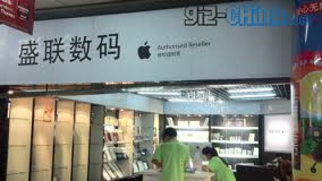 Apple Store en China.