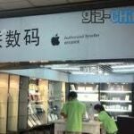 Apple Store en China.