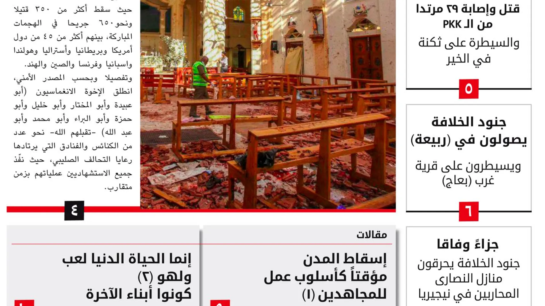 Portada de la revista “Al Naba"