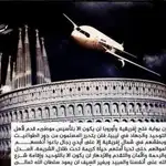  El Estado Islámico presume de los atentados de Cataluña utilizando una imagen de la Sagrada Familia