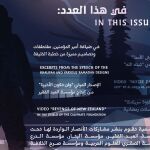 El índice de la revista número 8 del "califato"de Daesh