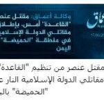 Daesh utiliza francotiradores para sus atentados “selectivos”