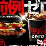 La hamburguesa Kuro Diamante