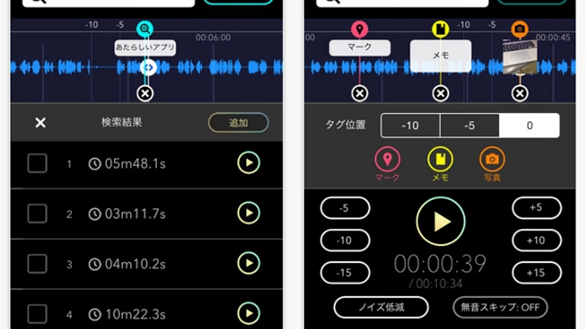 Casio lanza una app para buscar palabras dentro de archivos de audio