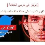 El EI amenaza al fundador de Twitter por bloquear sus perfiles