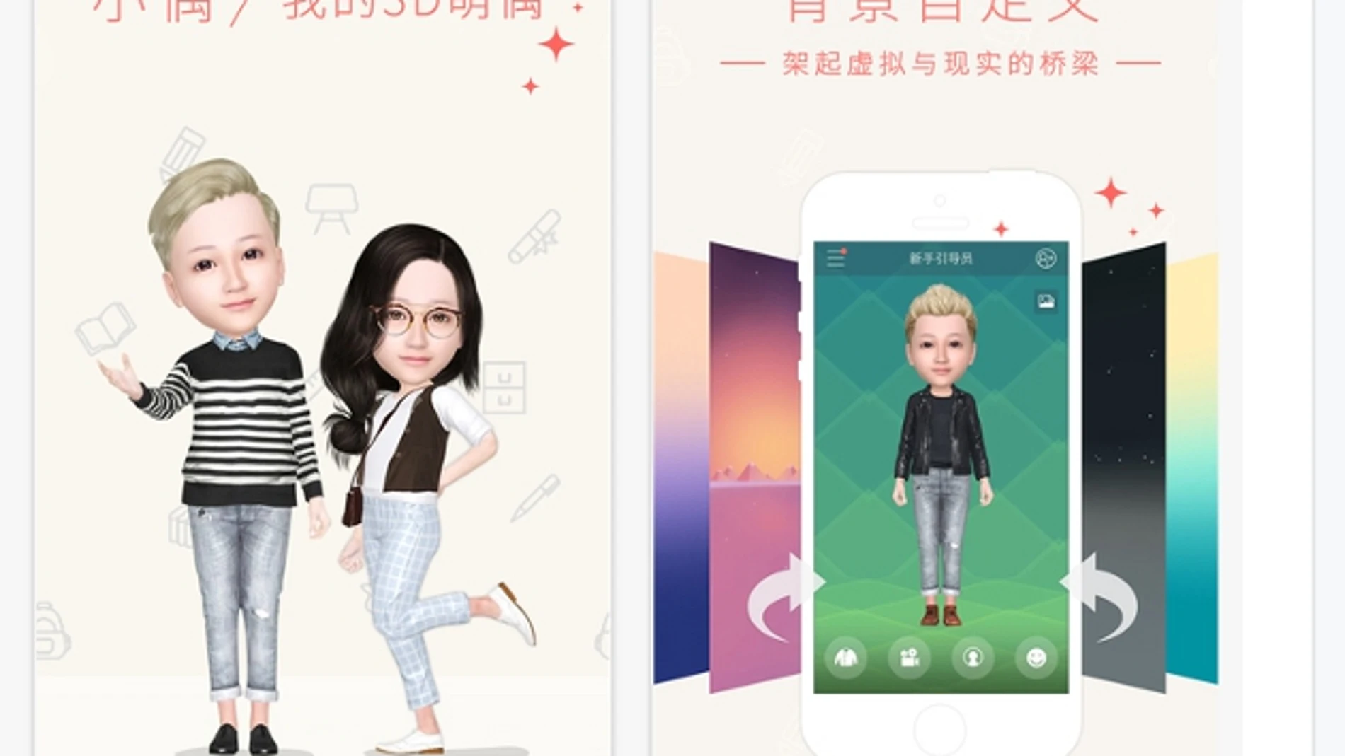 My Idol, la app que permite convertir selfies en avatares