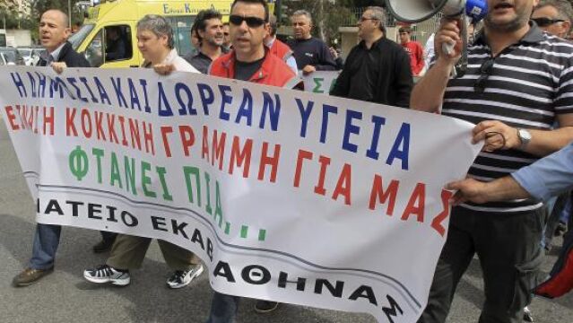 grecia