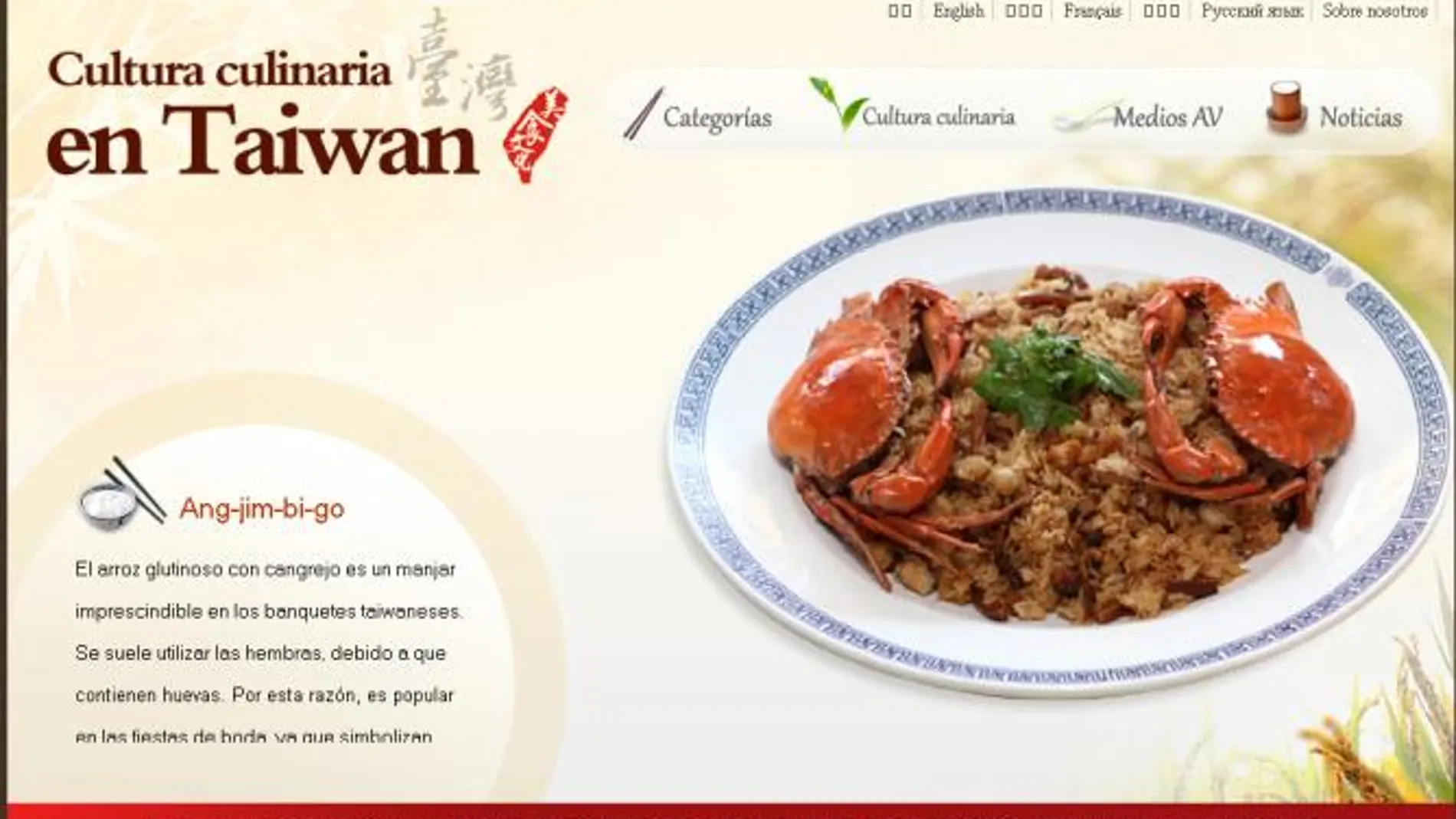 Descubra la gastronomía taiwanesa en un solo clic