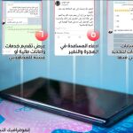 Daesh concede gran importancia a la utilización de las redes sociales y avisa del peligro de que la Policía se infiltre en ellas