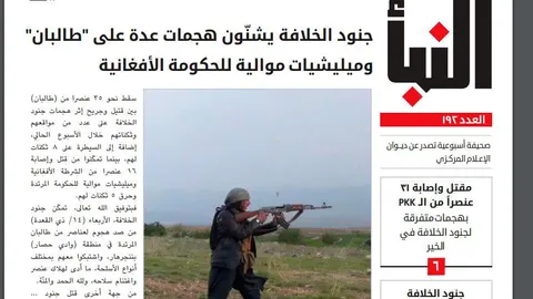 Portada del último número de "Al Naba"