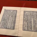 Un documento escrito en taiwanés al que se ha recurrido para datar el documental