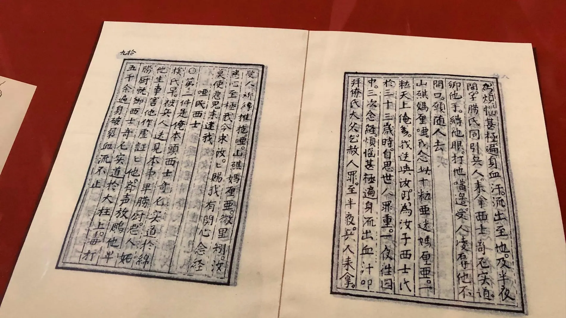 Un documento escrito en taiwanés al que se ha recurrido para datar el documental