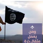 Daesh suele incluir en sus publicaciones imágenes en las que hace ver que terminarán conquistando el mundo