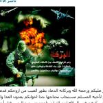 Imagen publicada en la página web de Daesh tras la muerte de Baghdadi