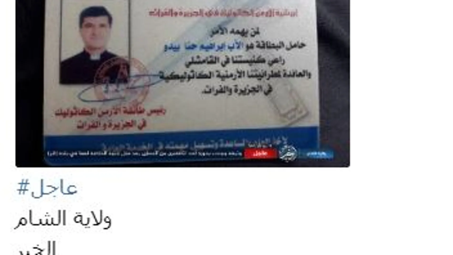 Imagen del carnet de una de las víctimas difundida por el Estado Islámico