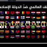 Lista de banderas del ISIS donde figura la de España