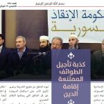 Editorial insertado en el número 238 de "Naba", publicación de Daesh, esta misma semana