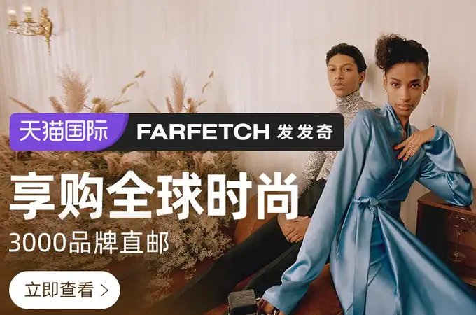 ¿Cómo acelerar la digitalización de la industria del lujo? Farfetch, Alibaba Group y Richemont lo saben