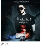Imagen difundida por Daesh del autor de la decapitación