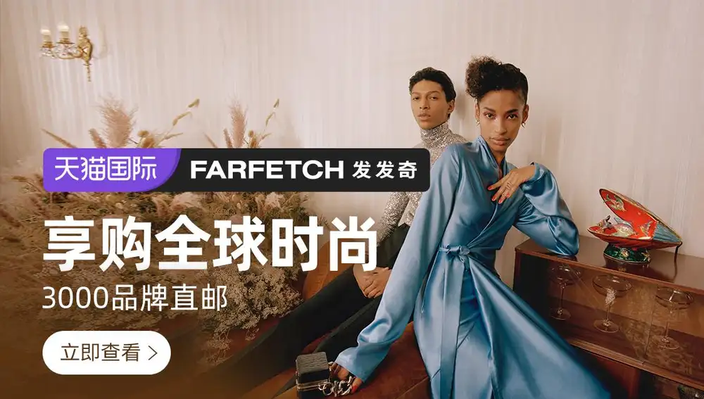 Farfetch, Alibaba Group y Richemont