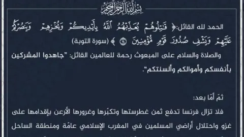 Comunicado de JNIM