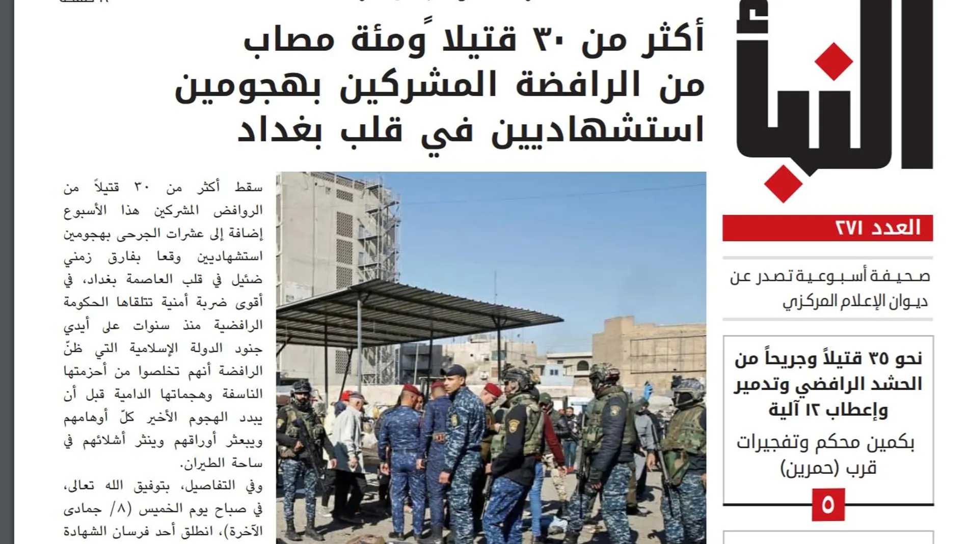 Portada del semanario Naba con una fotografía del atentado de Bagdad