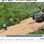 Fotografía publicada por el Estado Islámico de un helicóptero que evacúa occidentales