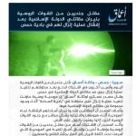Reivindicación del atentado por parte de la agencia Amaq, del Estado Islámico