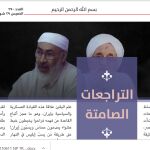Reproducción de la página del semanario de Isis en el que se incluye el editorial