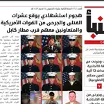 Portada del semanario Al Naba con las fotografías de los marines asesinados