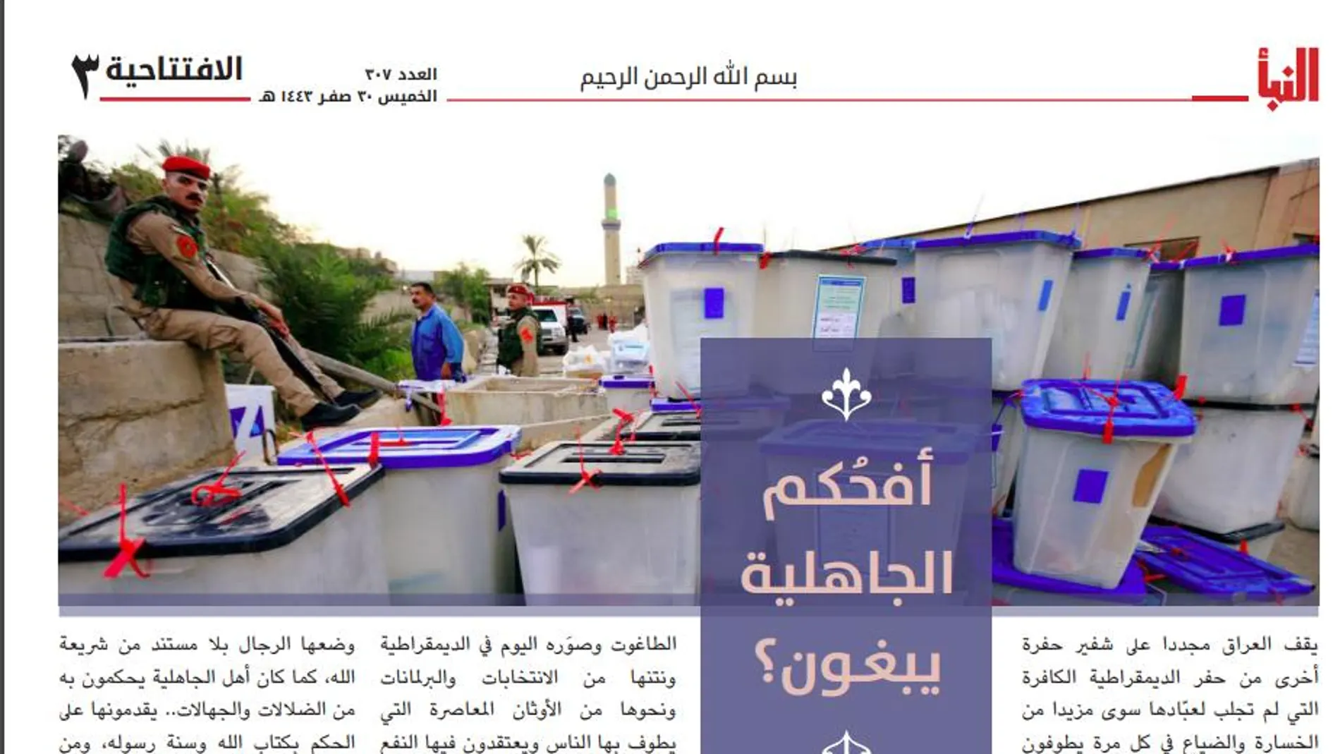 Editorial del Estado Islámico con una foto de las urnas, similares a las utilizadas durante el "proces"