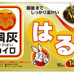 Los parches térmicos tipo Kairo se comercializan en España como una solución para dólores musculares, pero su uso como protección contra el frío está muy extendido en Japón.