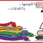 "Aplástalos o te morderán", reza una viñeta publicada por la prensa qatarí (Memri)