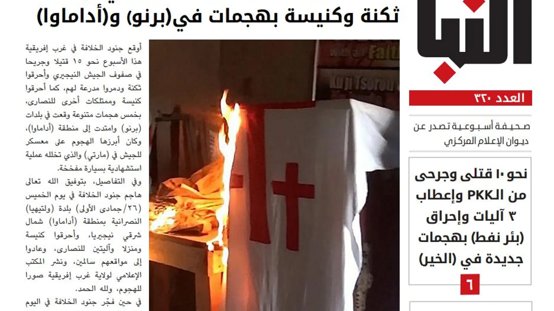 Portada del semanario del Estado Islámico en la que se ve la quema de una iglesia