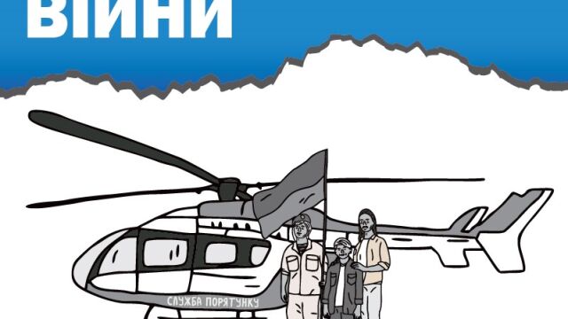 Portada del manual de supervivencia de Ucrania