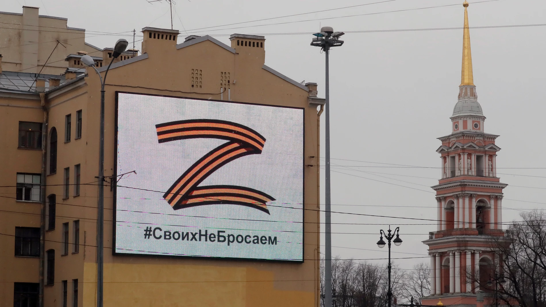 Una Z en un edificio en la ciudad rusa de San Petesburgo