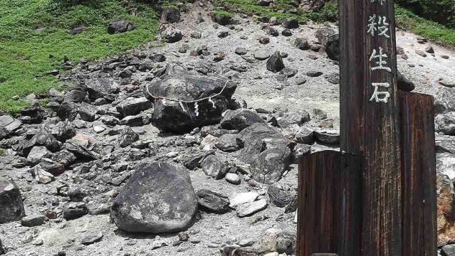 La 'piedra asesina' de Japón se fractura liberando al "demonio" de su interior