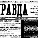 "Pravda", primera vez publicado un 22 de abril de 1912