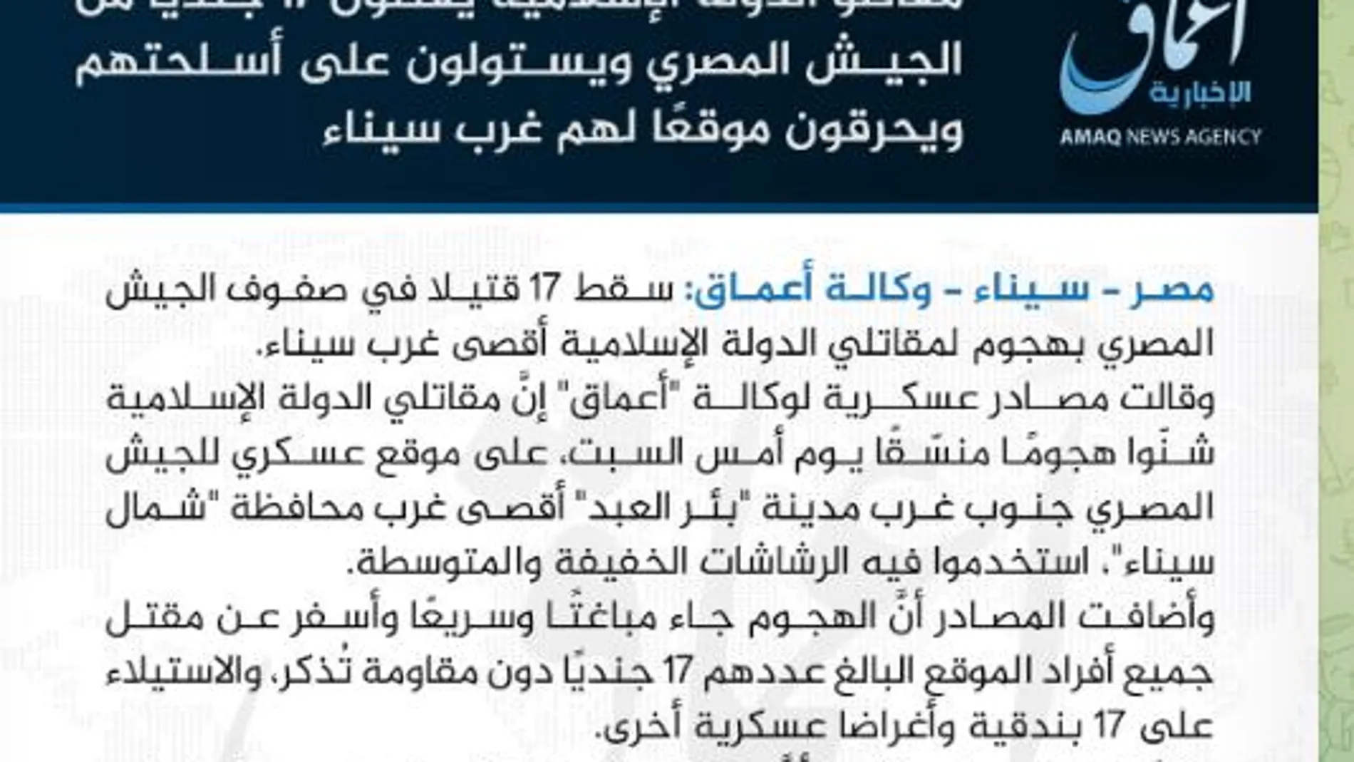 Reivindicación del atentado publicada por el Estado Islámico a través de su agencia Amaq