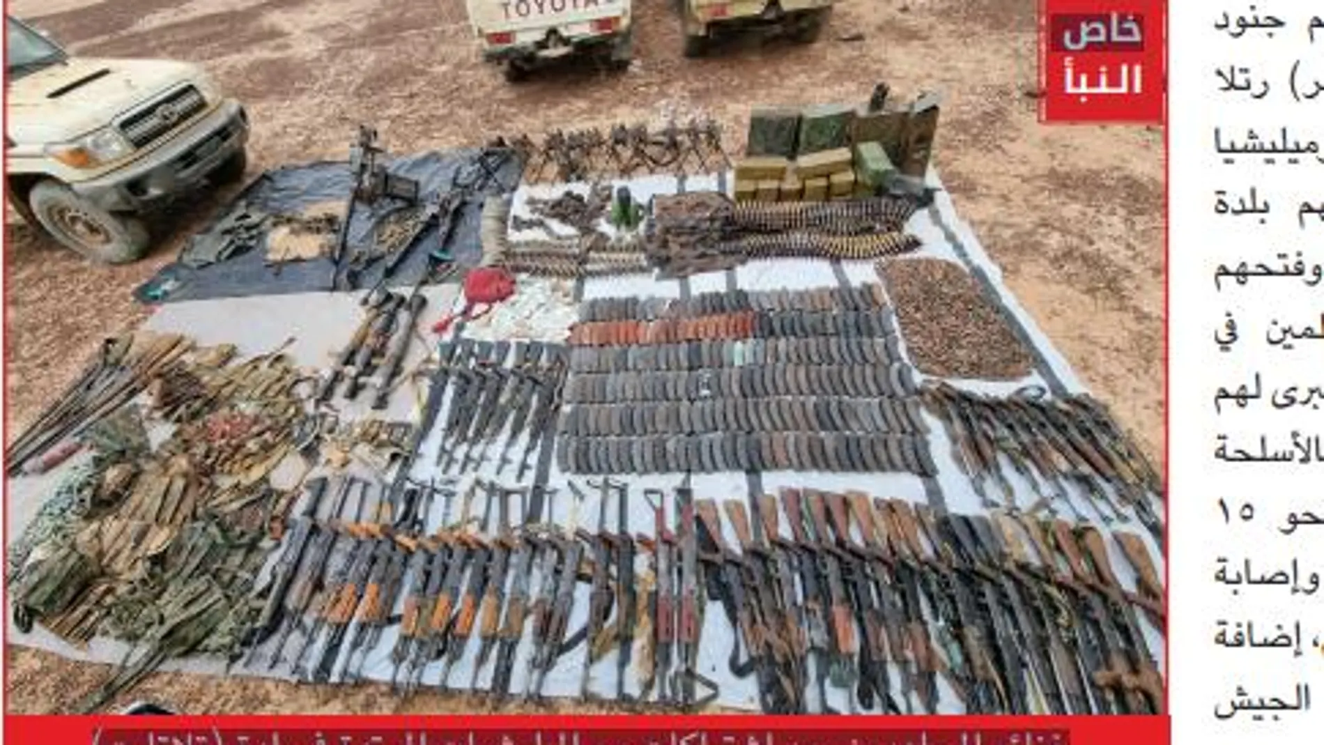 Fotografía del Estado Islámico de material militar incautado al "enemigo" en sus operaciones