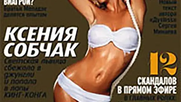 Ksenia Sobchak fue portada de Playboy y concursante de Gran Hermano. En Rusia la conocen como la Paris Hilton de Moscú