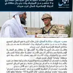  El Estado Islámico asesina a un teniente coronel del ejército egipcio