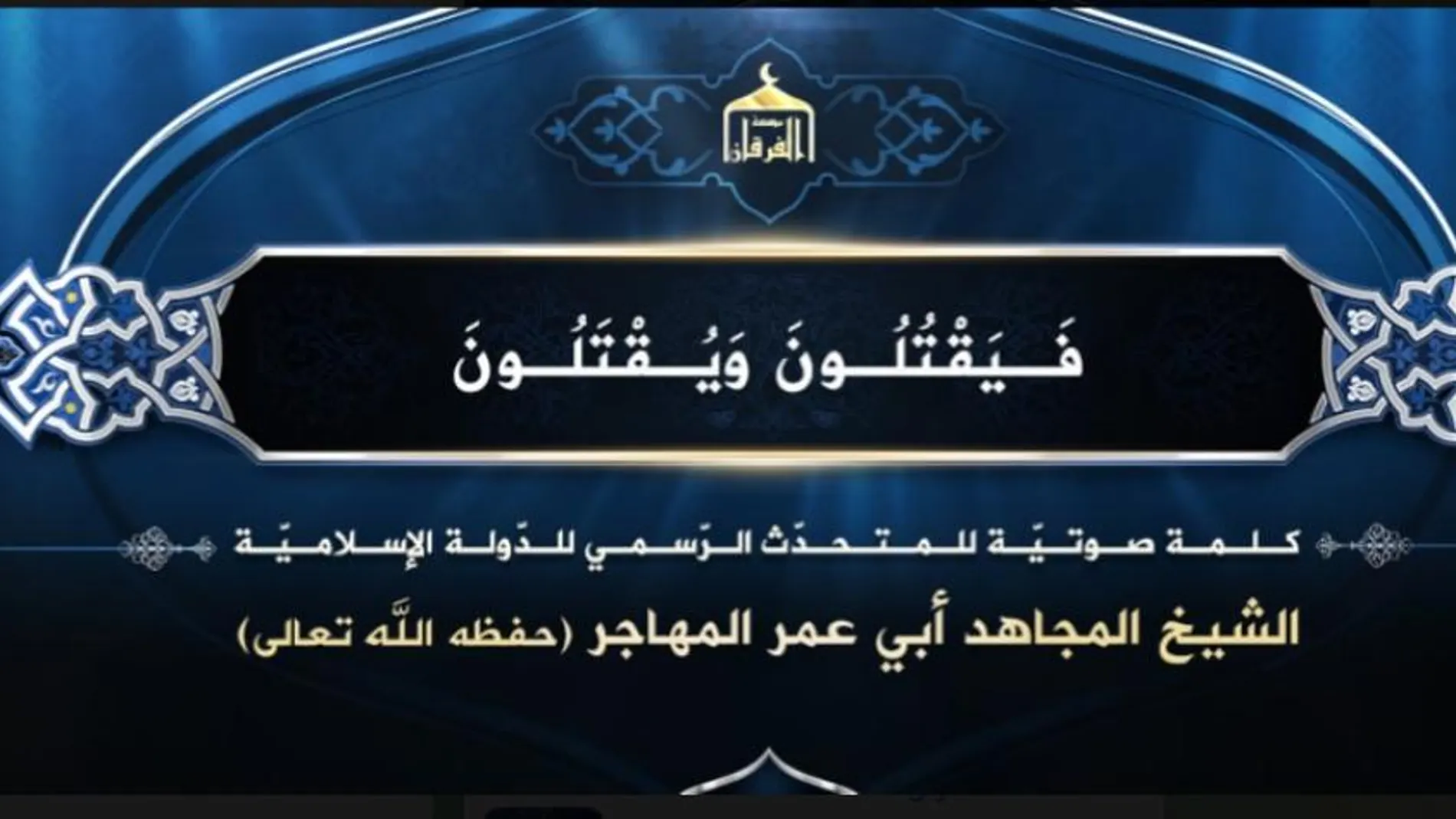 Portada del audio en el que anunia la muerte del "califa" de Isis y el nombre del sustituto