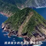 En una de las últimas imágenes del vídeo, el EPL afirma que las maniobras militares contra Taiwán son para “defender la isla”